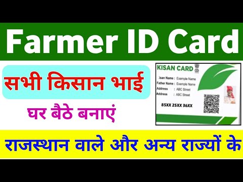 Farmer ID Card Registration All State Dairect Link | Farmer ID Kaise Banaye | Mahi Info | PM Kisan |