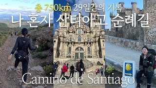 🇪🇸 29일간 750km 걸었던 산티아고 순례길 몰아보기 ㅣ 프랑스길, 2023년 완주, 알베르게 정보 더보기란에 정리 🫶🏻