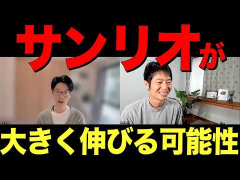 キティちゃん50周年だけじゃない！世界へ羽ばたくサンリオの実力