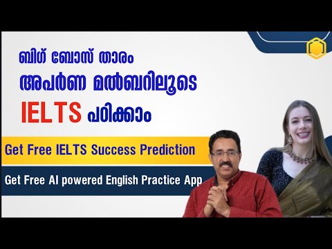 IELTS EXAM TIPS, ENGLISH LANGUAGE TRAINING BY APARNA-INVERTED COCONUT-IELTS SPEAKING|Dr.BRIJESH JOHN