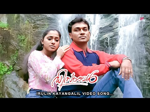 Irulin Kayangalil Video Song | December Movie Songs | Manjulan K.V. | Aparna Pillai | Jassie Gift