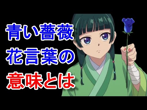 【2024年冬アニメ】薬屋のひとりごとの22話感想 【解説】