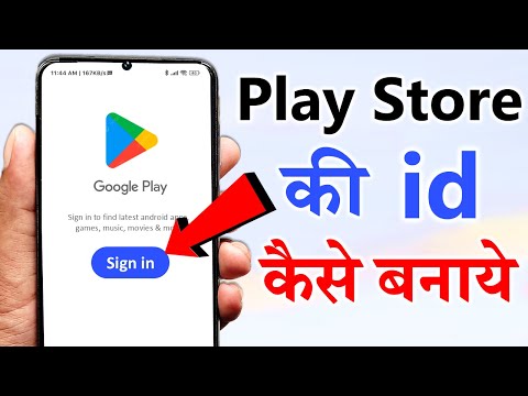 Play store ki id kaise banaen | kisi bhi mobile ka play store ki id kaise banaye | Play store Signin