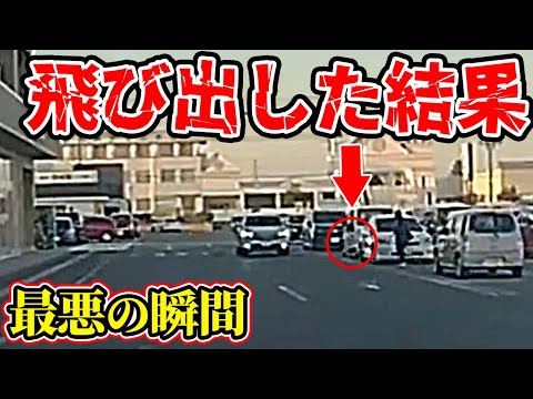 【ドラレコ】車が行き交う駐車場でノールック少女が飛び出した結果【交通安全推進、危機予知トレーニング】【スカッと】