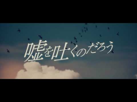 Guiano - 鳥 [MV]