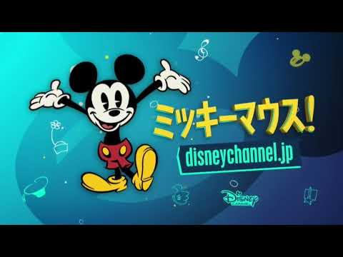 Disney Channel Japan - Continuity (November 27, 2024)