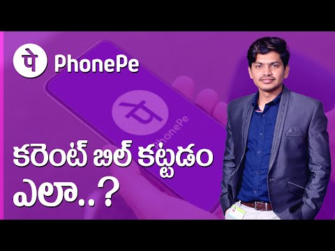 How to Pay Electricity Bill Payment Online Explained  in Telugu