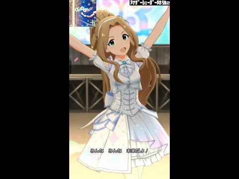 【ミリシタMVソロAS2】Rat A Tat!!!  (二階堂千鶴) アイドル・ドリーム　アナザーシェーダー陰強2