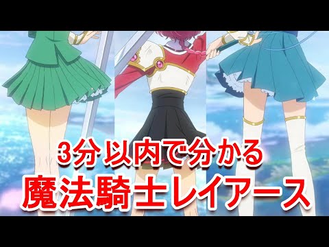 【アニメ化】魔法騎士レイアースがまた見れるから語る＊キャラ名を間違えていたので説明欄で訂正しています