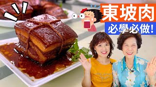 東坡肉 做法| 必學必做！教你如何在家輕鬆烹調出柔嫩入味的東坡肉料理！