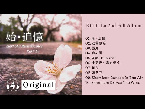 【Japanese Style Album】Start of a Reminiscence - Kitkit Lu 2nd Full Album Preview (VOEZ)