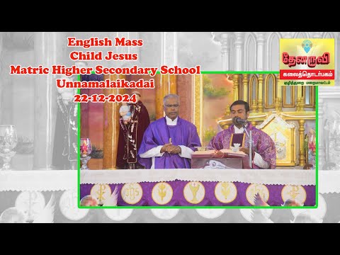 English Mass | Child Jesus Matric Higher Secondary School | Unnamalaikadai