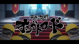 天界弩級オシゴトロード / かなけん（天音かなた 沙花叉クロヱ AZKi）【Official Music Video】