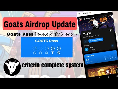 Goats Pass Airdrop New Update | Goats Pass কি ভাবে কমপ্লিট করবেন @techshots7144‎ @AFRTechnology