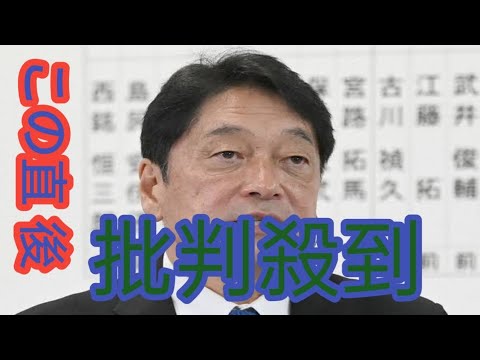 手取りが増えてしまう」急上昇！自民政調会長の発言映像が拡散、ネット「これが本音」「悪いんですか？」