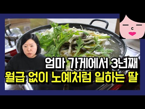 인건비 아낀답시고 가족이랑 장사는 하는 거 아닙니다