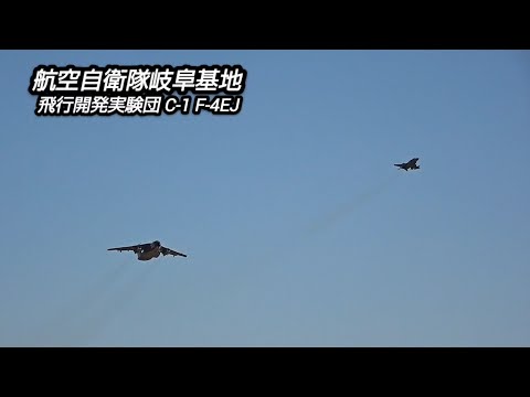 退役が近づくC‐1と現役だったころのF4‐EJファントムの映像です！航空自衛隊岐阜基地飛行開発実験団！Japan military , air fighter , hijet Journey