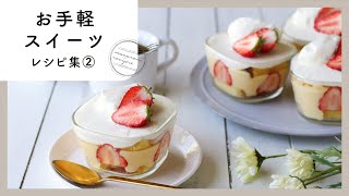 [Easy sweets recipe collection 2nd] Easy with few ingredients! Feel free to make ♪ ｜ macaroni