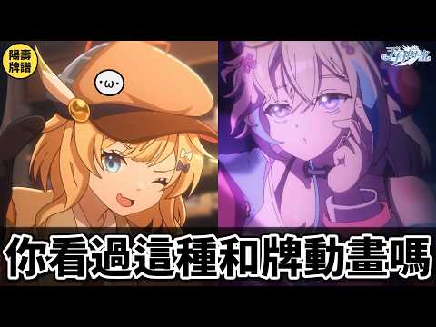 哪有人這樣做和牌動畫的??【天月麻雀 | 陽壽牌譜17 | 星野Poteto】#日本麻將 #日麻 #陽壽牌譜 #天月麻雀