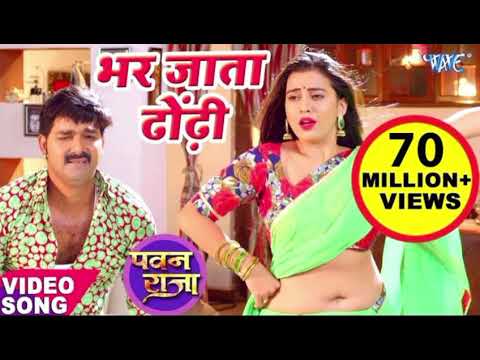 #New Song _भर जाता ढोढ़ी मोर पसीना से |#Pawan Singh | Akshara Singh | Bhar Jata Dhodi | Bhojpuri Song