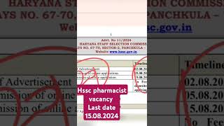 hssc pharmacist vacancy 2024