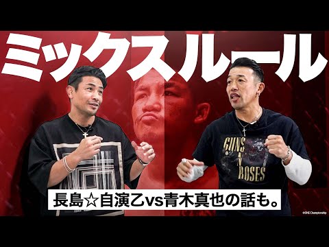 ロッタン、MMA挑戦！RIZIN初のケージ大会、山本美憂、ぱんちゃん璃奈にも触れる。【ムサマサ格闘技ニュース】