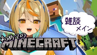 【#マインクラフト】作業しながらゆっくり雑談［白亜こはく］#vtuber  #新人vtuber #初見さん歓迎