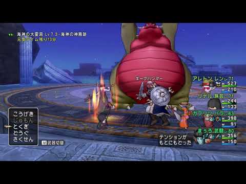 Giga Clubber - Dragon Quest X Online