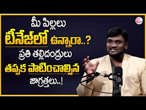 VAMSHI KRISHNA About Teenagers | How to control Teenagers | Parenting Tips | SumanTV Motivation