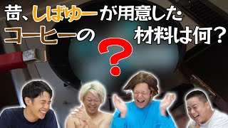 【おかしい】昔の動画のこのシーンで登場したもの、なに〜！？