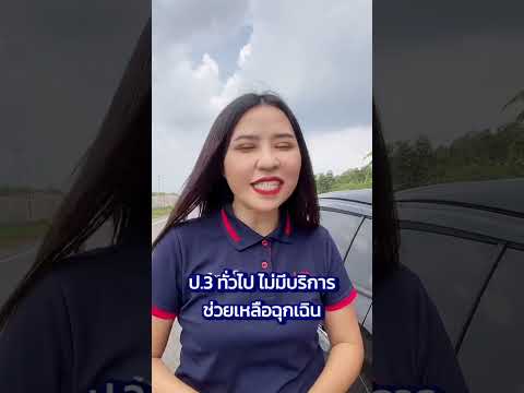 รถอายุ 20 ปี ทำแบบนี้