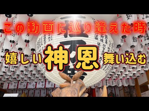 『一粒万倍』※あなたは神様に選ばらていますか？※良いことが舞い込むパワースポット神社！種貸社