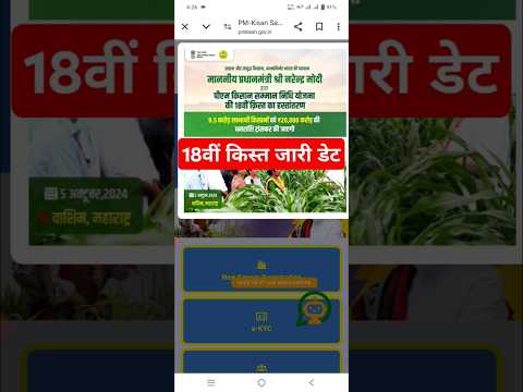 Pm kisan status kaise check kare #shorts #ytshorts #trending #viralvideo #pmkisanyojana