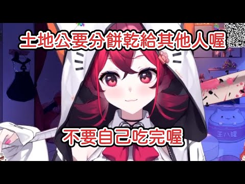 【直播精華】貓祭：ㄍ土地公不是小孩啦！？【貓祭精華】