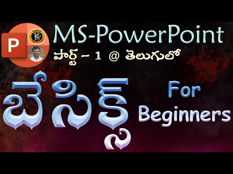 Basics of MS PowerPoint || MS PowerPoint || By K. Ramesh