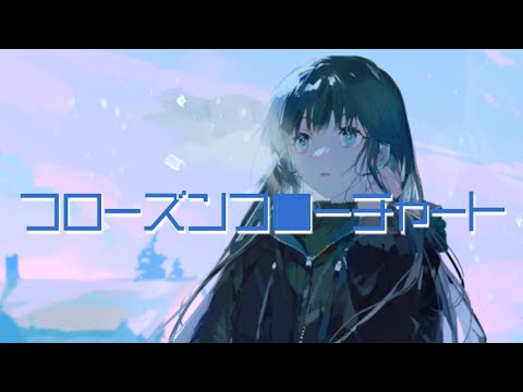 【TreatHunters】フローズンフローチャート【小春六花、結月ゆかり、鏡音リン　オリジナル曲】