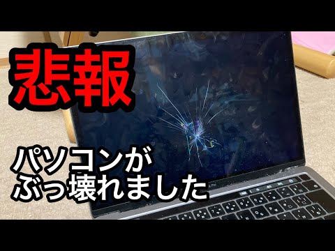 【悲報】パソコンがぶっ壊れました