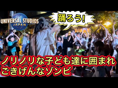 子ども達みんなが踊りゾンビもブチ上がる Ado 唱ゾンビデダンス ハロウィンUSJ 2024