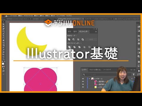 「Adobeマスター講座」 Illustratorダイジェスト映像―デジハリ・オンラインスクール