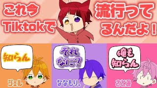 【すとぷり文字起こし】流行りのネタをやったはずが…wwwwww