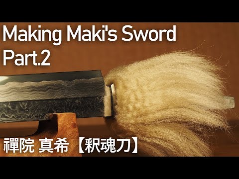 禪院真希の釈魂刀を真剣に作ってみた。Part.2/ Making Maki's Sword from [Jujutsu Kaisen] Part.2