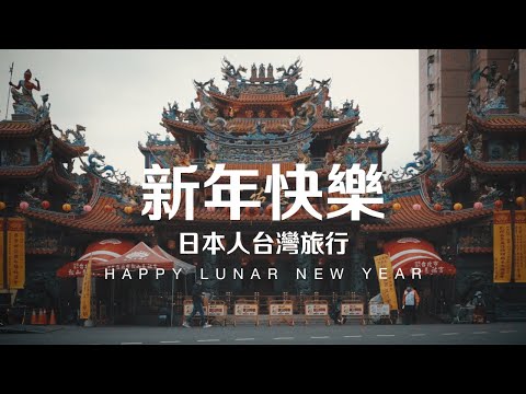 Taiwan Travel: Songshan Ciyou Temple | Taipei