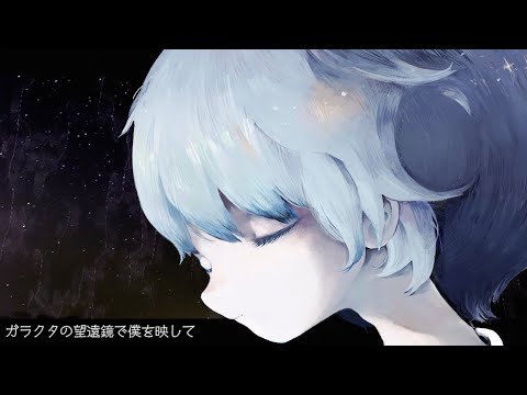 Neru & z'5 - 捨て子のステラ(Abandoned Stella) feat. Kagamine Rin