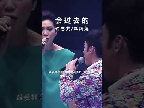 #经典粤语歌曲 #会过去的