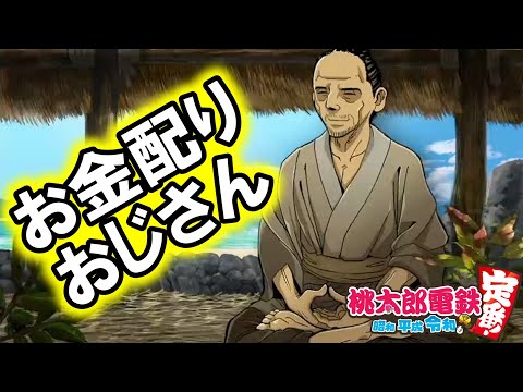 【ゆっくり実況】桃鉄令和 60年ハンデで全物件制覇【64年目】