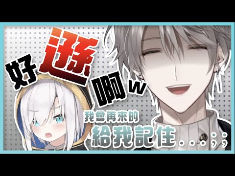 【彩虹社中文】未開始即結束的超遜惡作劇【甲斐田晴/アルス・アルマル】