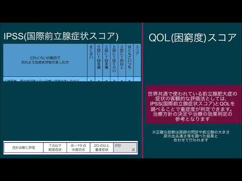 排尿状態は大丈夫ですか？（前立腺肥大症）