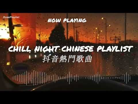 What falling in love feels like | Chinese Playlist | Chilling in the rain | 超上頭無限循環的歌單🎧