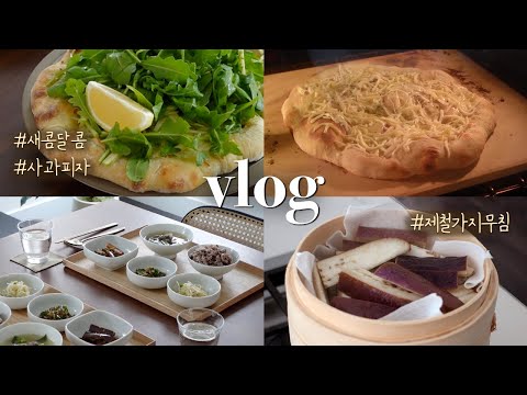 Korean Healthy Diet VlogㅣMaking pizza at home, low-FODMAP meal, What I eat in a day, Seattle Diaries