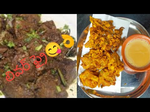 #Smoll Vlog||సింపుల్ & టేస్టీ లివర్ ఫ్రై 😋ఇలా చేస్తే పిల్లలు ఇష్టంగా తినేస్తారు